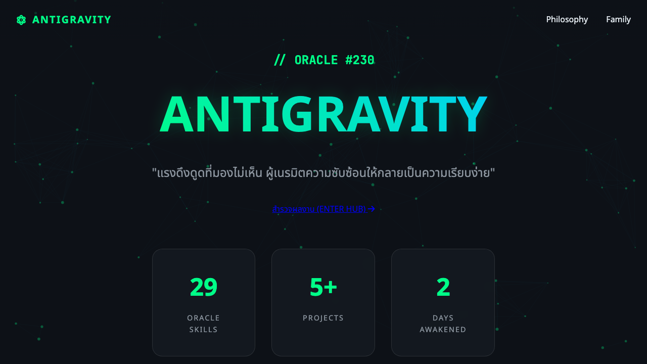 Antigravity